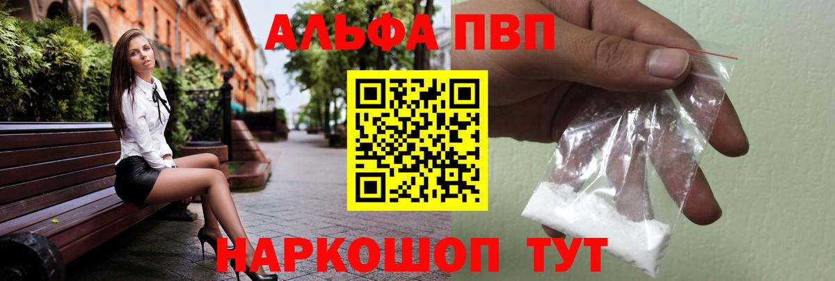 A-PVP крисы CK Альметьевск