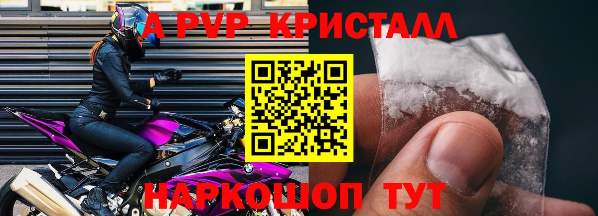 Альметьевск  Alpha PVP VHQ  A-PVP кристаллы  Alpha-PVP  Вход с VPN  APVP крисы CK 