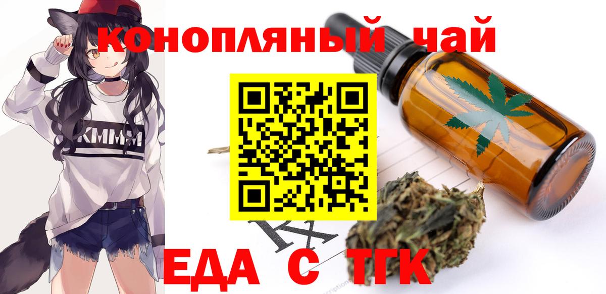 Cannafood конопля  Вход с VPN  Альметьевск 