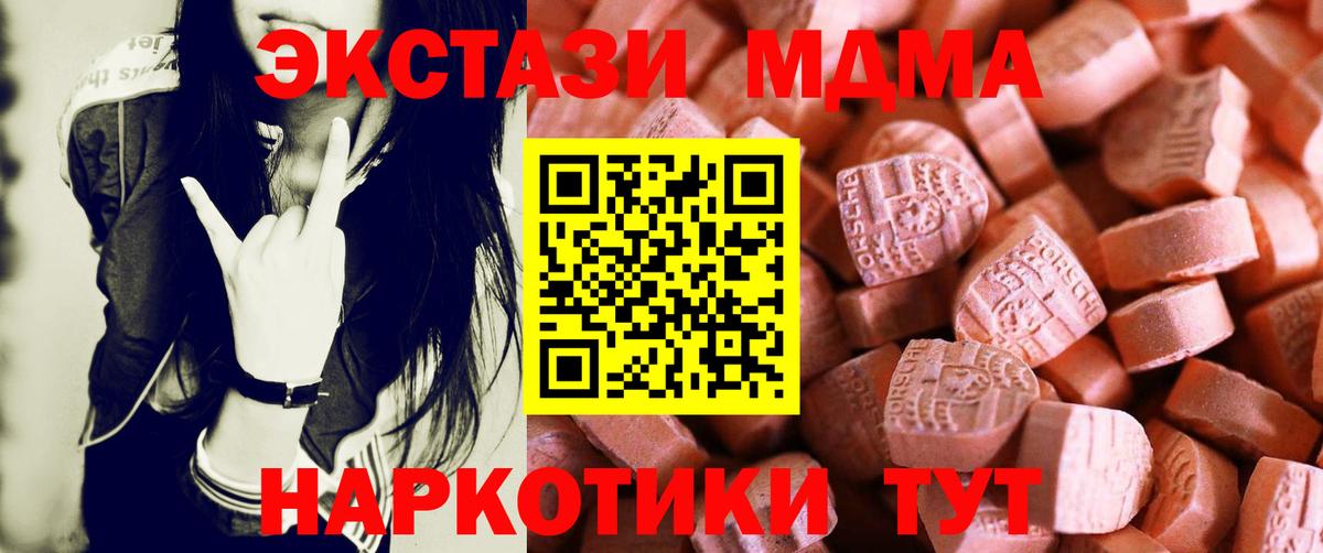 Альметьевск  Ecstasy 99%  Вход с VPN  Ecstasy DUBAI 