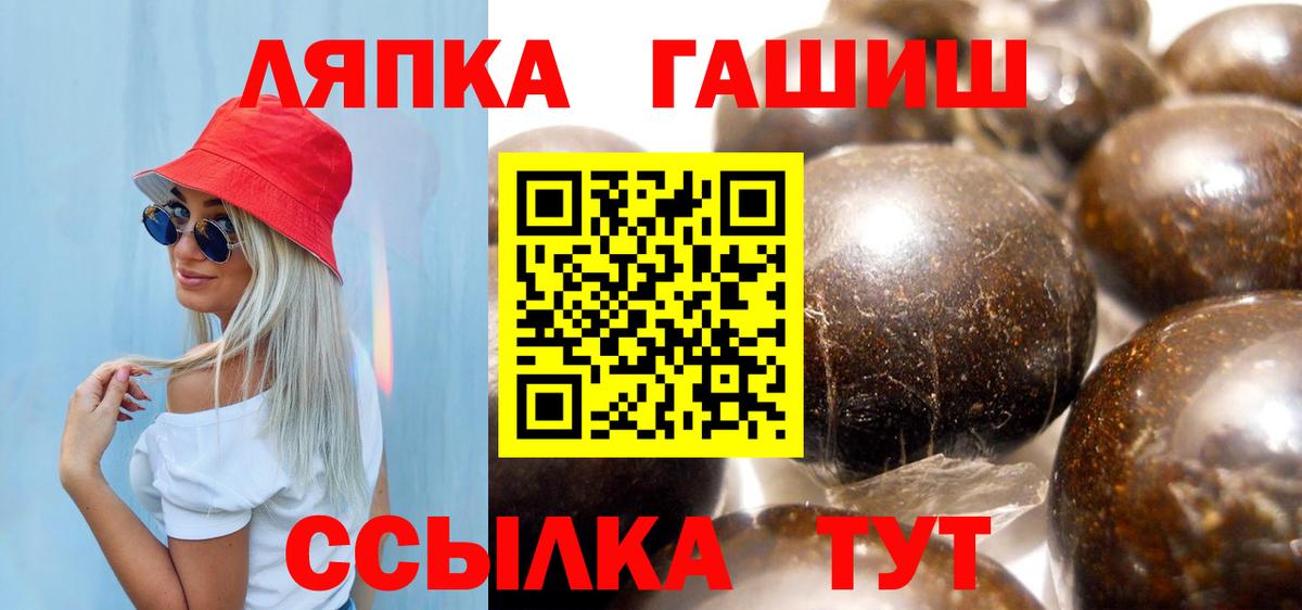 ГАШИШ  Вход с VPN  Альметьевск  ГАШИШ Изолятор  ГАШ Ice-O-Lator 