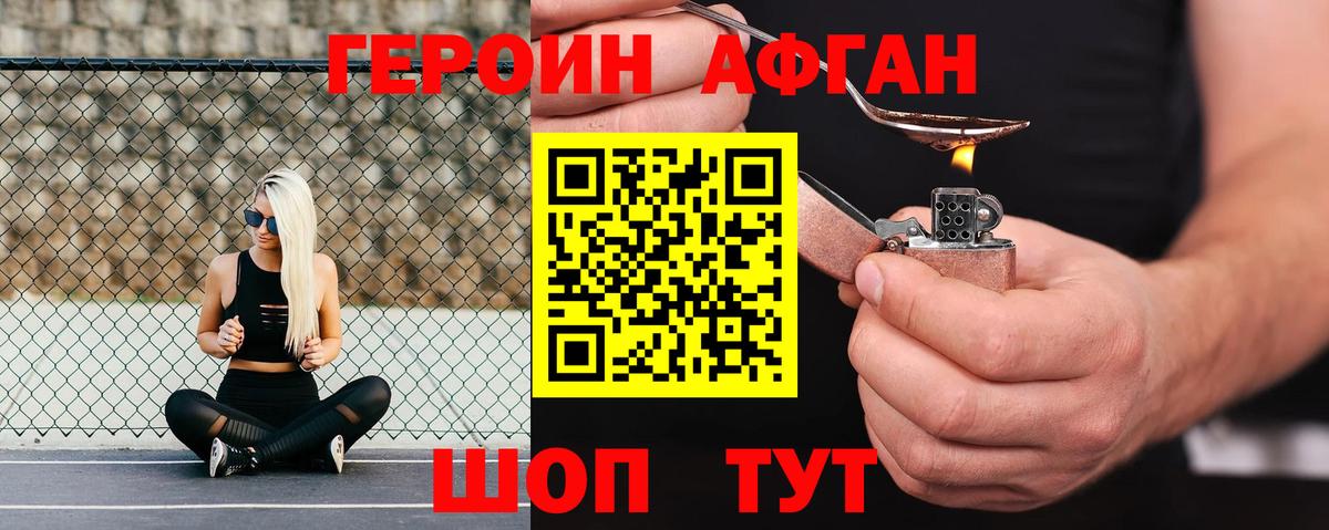 Героин Heroin  Вход с VPN  Альметьевск 