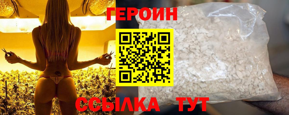 Героин Афган Альметьевск