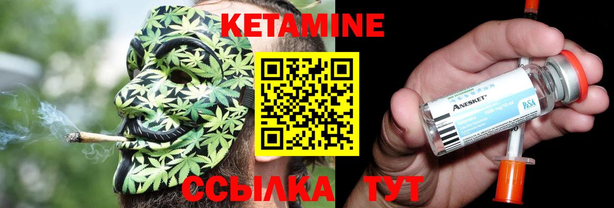 Альметьевск  Кетамин VHQ  Вход с VPN 