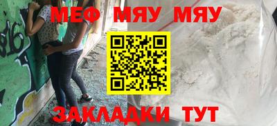 мяу мяу мука Усть-Илимск