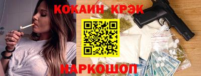 кокаин VHQ Уссурийск