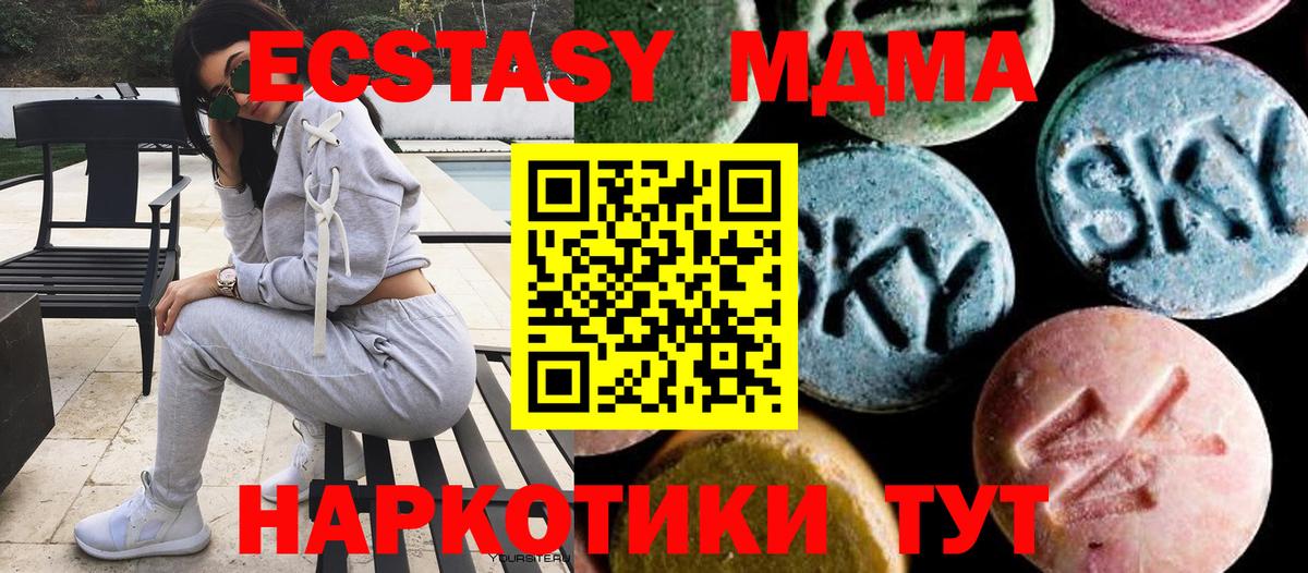 МДМА молли Альметьевск
