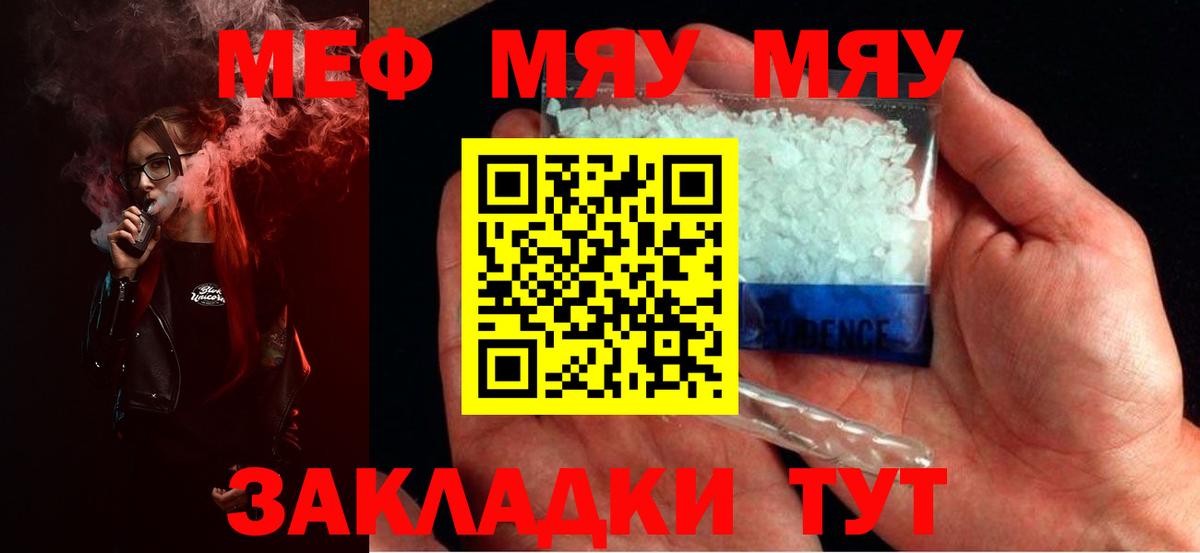 МЕФ мука Альметьевск