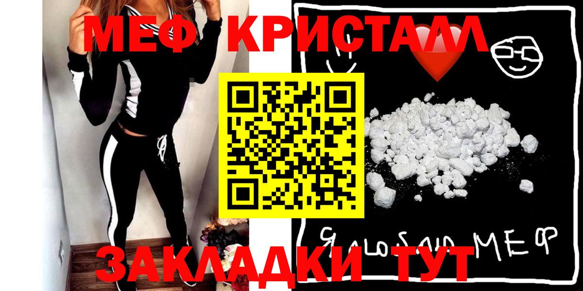 Мефедрон  МЯУ-МЯУ mephedrone  Мефедрон мяу мяу  Вход с VPN  Альметьевск 
