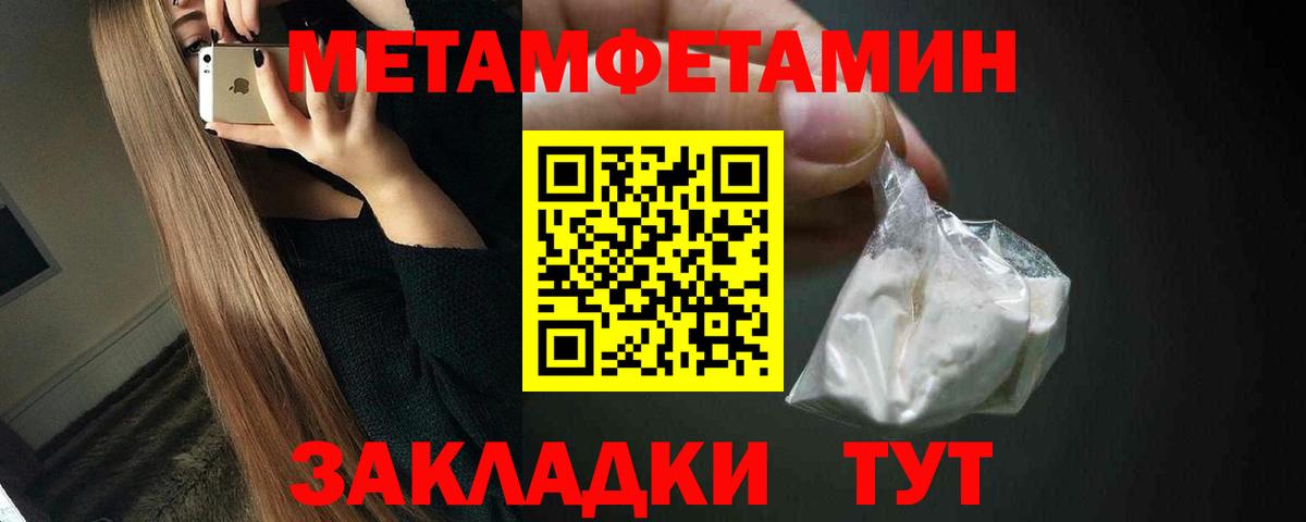 Альметьевск  Метамфетамин мет  Вход с VPN  Метамфетамин мет 