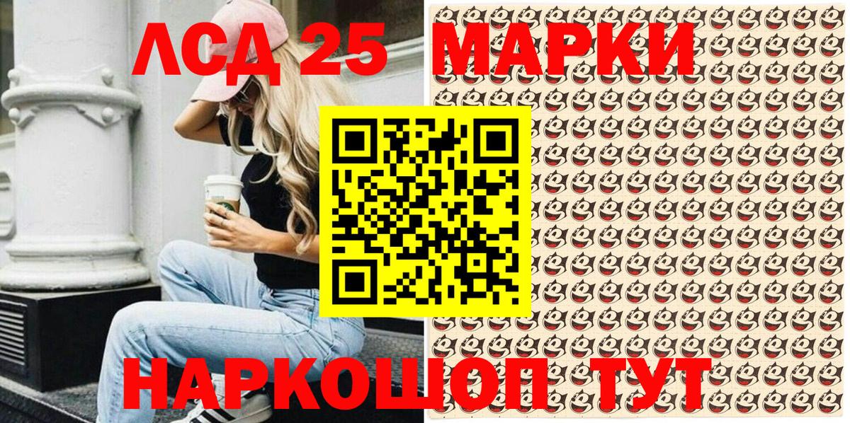 Альметьевск  Наркотические марки 1500мкг  Вход с VPN 