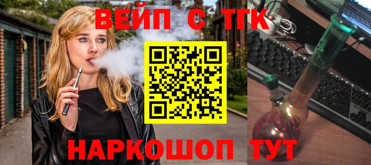 ТГК Wax Альметьевск