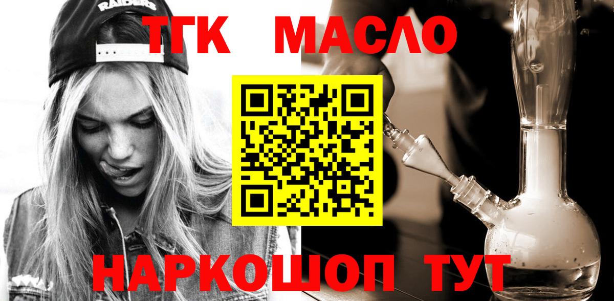 наркотики  Вход с VPN  ТГК гашишное масло  Альметьевск  Дистиллят ТГК гашишное масло 
